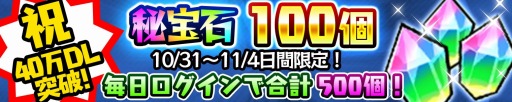画像ギャラリー No.005のサムネイル画像 / 「スクラッチパイレーツ」40万DLを突破。「神スクラッチ&モニカガチャ」を実施