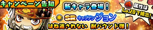 画像ギャラリー No.004のサムネイル画像 / 「スクラッチパイレーツ」,SRキャラ「ドリアード」が手に入るイベントがスタート