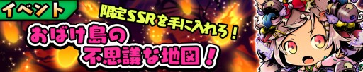 画像ギャラリー No.002のサムネイル画像 / 「スクラッチパイレーツ」,SSRのキュウビが手に入る「不思議な地図」イベント