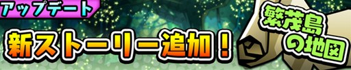 画像ギャラリー No.008のサムネイル画像 / 「スクラッチパイレーツ」,秘宝石ガチャに新キャラの三人娘が登場
