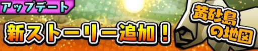 画像ギャラリー No.004のサムネイル画像 / 「スクラッチパイレーツ」イベント「クリスマス島の地図」実施。闇属性メカ娘も