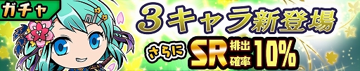 画像ギャラリー No.001のサムネイル画像 / 「スクラッチパイレーツ」,「キャプテン・トヨトミ」など3名が秘宝石ガチャに登場