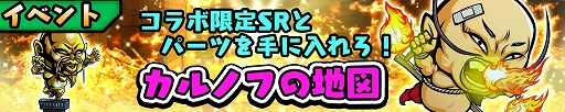 画像ギャラリー No.008のサムネイル画像 / 「スクラッチパイレーツ」,「キャプテン・トヨトミ」など3名が秘宝石ガチャに登場