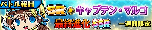 画像ギャラリー No.001のサムネイル画像 / 「スクラッチパイレーツ」,新機能やクエストが4つ追加。クリスマスガチャも