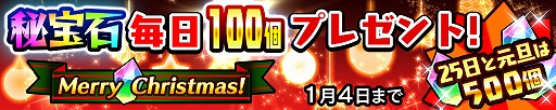 画像ギャラリー No.003のサムネイル画像 / 「スクラッチパイレーツ」,新機能やクエストが4つ追加。クリスマスガチャも