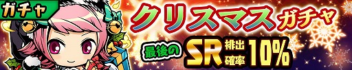 画像ギャラリー No.004のサムネイル画像 / 「スクラッチパイレーツ」,新機能やクエストが4つ追加。クリスマスガチャも
