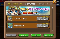 画像ギャラリー No.006のサムネイル画像 / 「スクラッチパイレーツ」,新機能やクエストが4つ追加。クリスマスガチャも