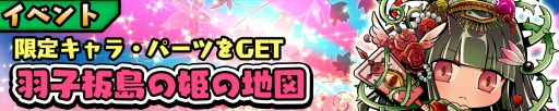 画像ギャラリー No.004のサムネイル画像 / 「スクラッチパイレーツ」新レアリティSSSのキャラクター「アマテラス」を追加