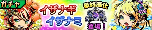 画像ギャラリー No.005のサムネイル画像 / 「スクラッチパイレーツ」新レアリティSSSのキャラクター「アマテラス」を追加