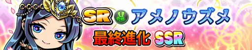 画像ギャラリー No.006のサムネイル画像 / 「スクラッチパイレーツ」新レアリティSSSのキャラクター「アマテラス」を追加