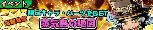 画像ギャラリー No.001のサムネイル画像 / 「スクラッチパイレーツ」,限定SR「ドクトル・スチームギア」が1月22日に登場