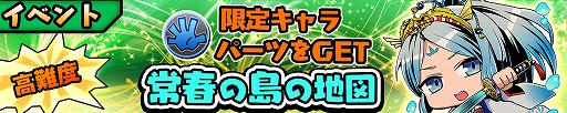 画像ギャラリー No.005のサムネイル画像 / 「スクラッチパイレーツ」,「水龍ハクレイ」が手に入る期間限定イベントを開催