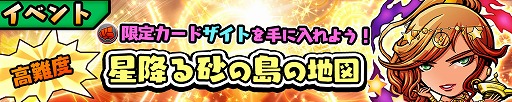 画像ギャラリー No.001のサムネイル画像 / 「スクラッチパイレーツ」,SR「千眼のザイト」を入手できるイベントが開催
