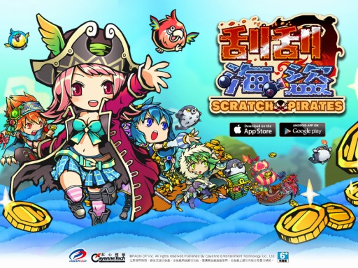 画像ギャラリー No.001のサムネイル画像 / 繁体字版「スクラッチパイレーツ」が台湾，香港，マカオで配信スタート