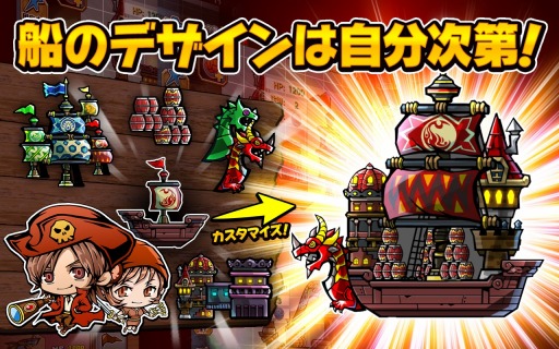 画像ギャラリー No.003のサムネイル画像 / スクラッチACT「スクラッチパイレーツ」Android版の配信開始。TGS出展決定