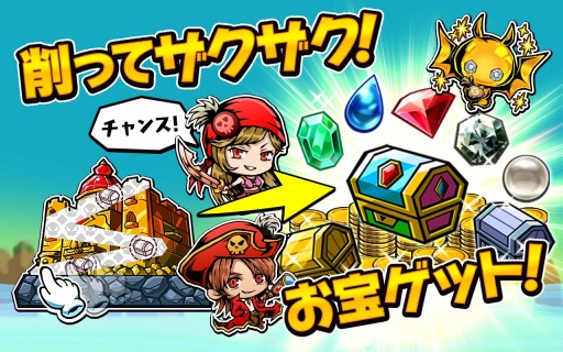 画像ギャラリー No.005のサムネイル画像 / スクラッチACT「スクラッチパイレーツ」Android版の配信開始。TGS出展決定