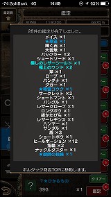 画像ギャラリー No.057のサムネイル画像 / 年末年始にじっくり楽しめるスマホ向けゲームを紹介。有料/無料の優良タイトル計10本をピックアップ