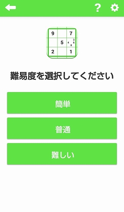 だいすきナンプレ！