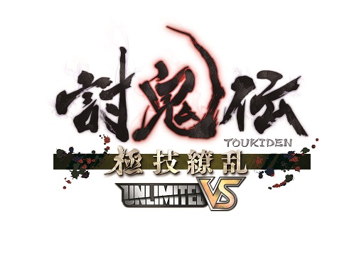 画像ギャラリー No.001のサムネイル画像 / TCG「UNLIMITED VS」シリーズ第4弾は「討鬼伝 極」が参戦決定