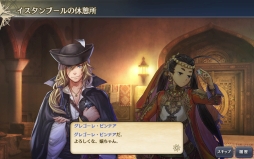 画像ギャラリー No.009のサムネイル画像 / 「大航海時代V」で「シリーズ航海士 URスカウト」が開催。アップデート「東欧の吸血姫」も実施