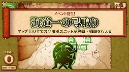 画像ギャラリー No.005のサムネイル画像 / 「桶狭間の戦い‐Drive on Okehazama‐」，基幹プログラムを大幅改修するアップデートを実施