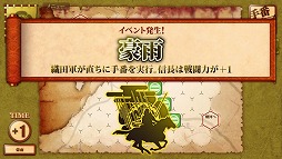 画像ギャラリー No.006のサムネイル画像 / 「桶狭間の戦い‐Drive on Okehazama‐」，基幹プログラムを大幅改修するアップデートを実施
