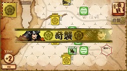 画像ギャラリー No.007のサムネイル画像 / 「桶狭間の戦い‐Drive on Okehazama‐」，基幹プログラムを大幅改修するアップデートを実施