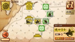 画像ギャラリー No.008のサムネイル画像 / 「桶狭間の戦い‐Drive on Okehazama‐」，基幹プログラムを大幅改修するアップデートを実施