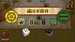 画像ギャラリー No.009のサムネイル画像 / 「桶狭間の戦い‐Drive on Okehazama‐」，基幹プログラムを大幅改修するアップデートを実施