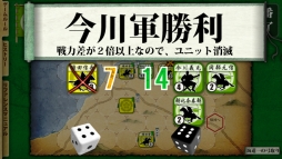 画像ギャラリー No.007のサムネイル画像 / 「桶狭間の戦い-Drive on Okehazama-」のAndroid版が8月下旬に配信