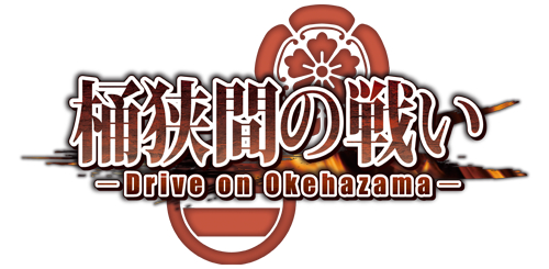 画像ギャラリー No.002のサムネイル画像 / SLG「桶狭間の戦い-Drive on Okehazama-」のAndroid版が本日配信に