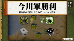 画像ギャラリー No.007のサムネイル画像 / SLG「桶狭間の戦い-Drive on Okehazama-」のAndroid版が本日配信に