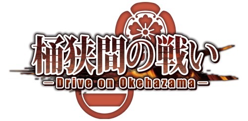 画像ギャラリー No.001のサムネイル画像 / 「桶狭間の戦い-Drive on Okehazama-」のアップデートスケジュールが公開