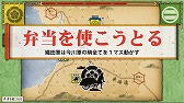 画像ギャラリー No.006のサムネイル画像 / 「桶狭間の戦い-Drive on Okehazama-」,織田軍プレイモードが実装