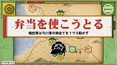 画像ギャラリー No.008のサムネイル画像 / 「桶狭間の戦い-Drive on Okehazama-」,織田軍プレイモードが実装