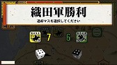 画像ギャラリー No.011のサムネイル画像 / 「桶狭間の戦い-Drive on Okehazama-」,織田軍プレイモードが実装