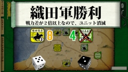 桶狭間の戦い-Drive on Okehazama-