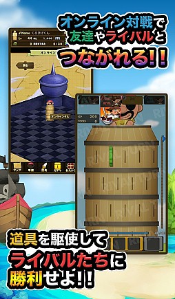 画像ギャラリー No.005のサムネイル画像 / 「黒ひげお宝ざくざく危機一発」配信。うまく剣を刺しクエストクリアを目指そう