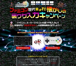 画像ギャラリー No.001のサムネイル画像 / コンボが熱いスマホ向け本格アクションRPG「クロスサマナー」の事前登録受付がスタート。入力した裏ワザによって特典が変わるキャンペーンにも注目
