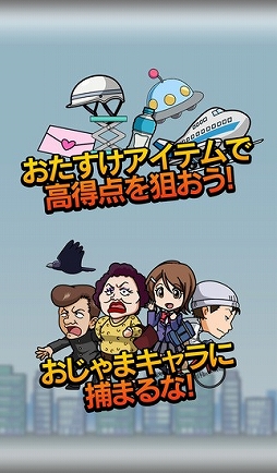 桐谷さん×チャリ走