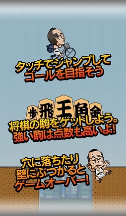 桐谷さん×チャリ走