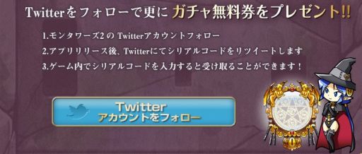 画像ギャラリー No.003のサムネイル画像 / 8月下旬配信の「モンタワーズ2」,特典アイテムをもらえる事前登録が開始