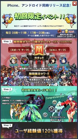 画像ギャラリー No.003のサムネイル画像 / 「モンタワーズ2」配信開始。モンスターを育ててタワーの最上階を目指すRPG