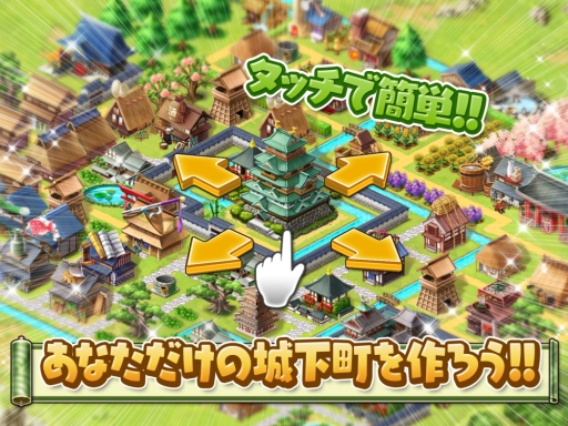画像ギャラリー No.003のサムネイル画像 / スマホ向けSLG「しろくろジョーカー」が配信中。城下町を発展させよう