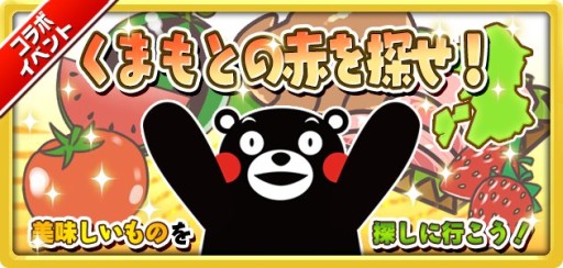 画像ギャラリー No.002のサムネイル画像 / 「しろくろジョーカー」，熊本県とのコラボイベントで城下町にくまモンが登場