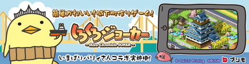 画像ギャラリー No.001のサムネイル画像 / 「しろくろジョーカー」,バリィさんとコラボした位置情報イベントを開催