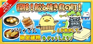 画像ギャラリー No.002のサムネイル画像 / 「しろくろジョーカー」,バリィさんとコラボした位置情報イベントを開催