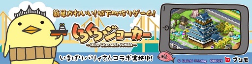 画像ギャラリー No.006のサムネイル画像 / 「しろくろジョーカー」1周年と100万DLを記念したキャンペーンが開催