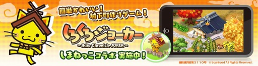 画像ギャラリー No.005のサムネイル画像 / 「しろくろジョーカー」,島根県のゆるキャラ「しまねっこ」と2度目のコラボ