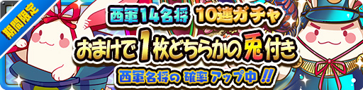 画像ギャラリー No.004のサムネイル画像 / 「しろくろジョーカー」で3周年記念キャンペーンが開催中